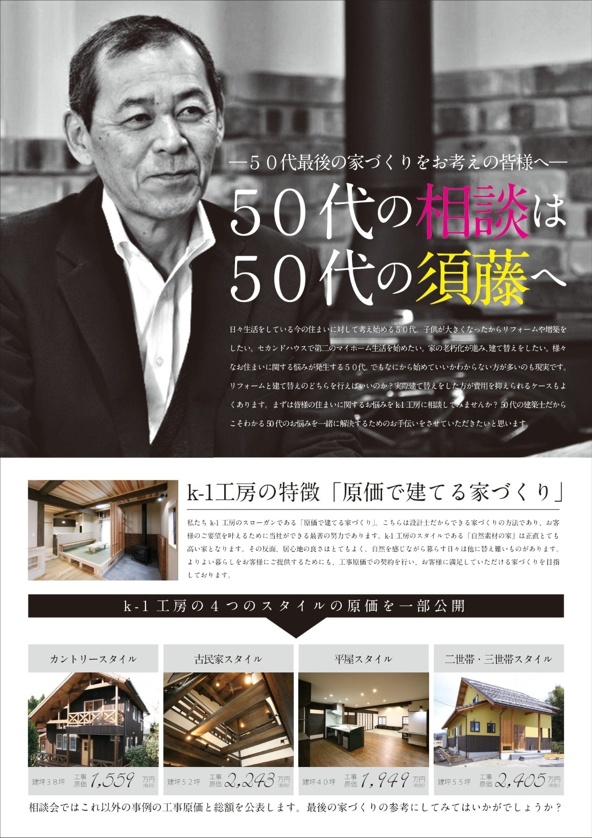 ホームページ制作会社経営（お客様の声：株式会社 K-工房様） | 経営  